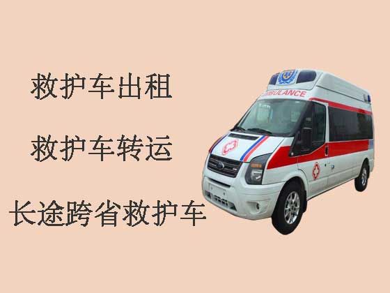 重庆跨省长途救护车出租转运